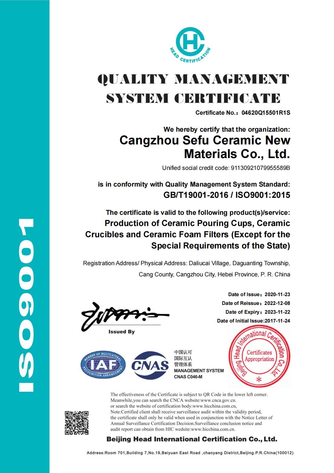 ISO 9001 for ceramic pouring cups