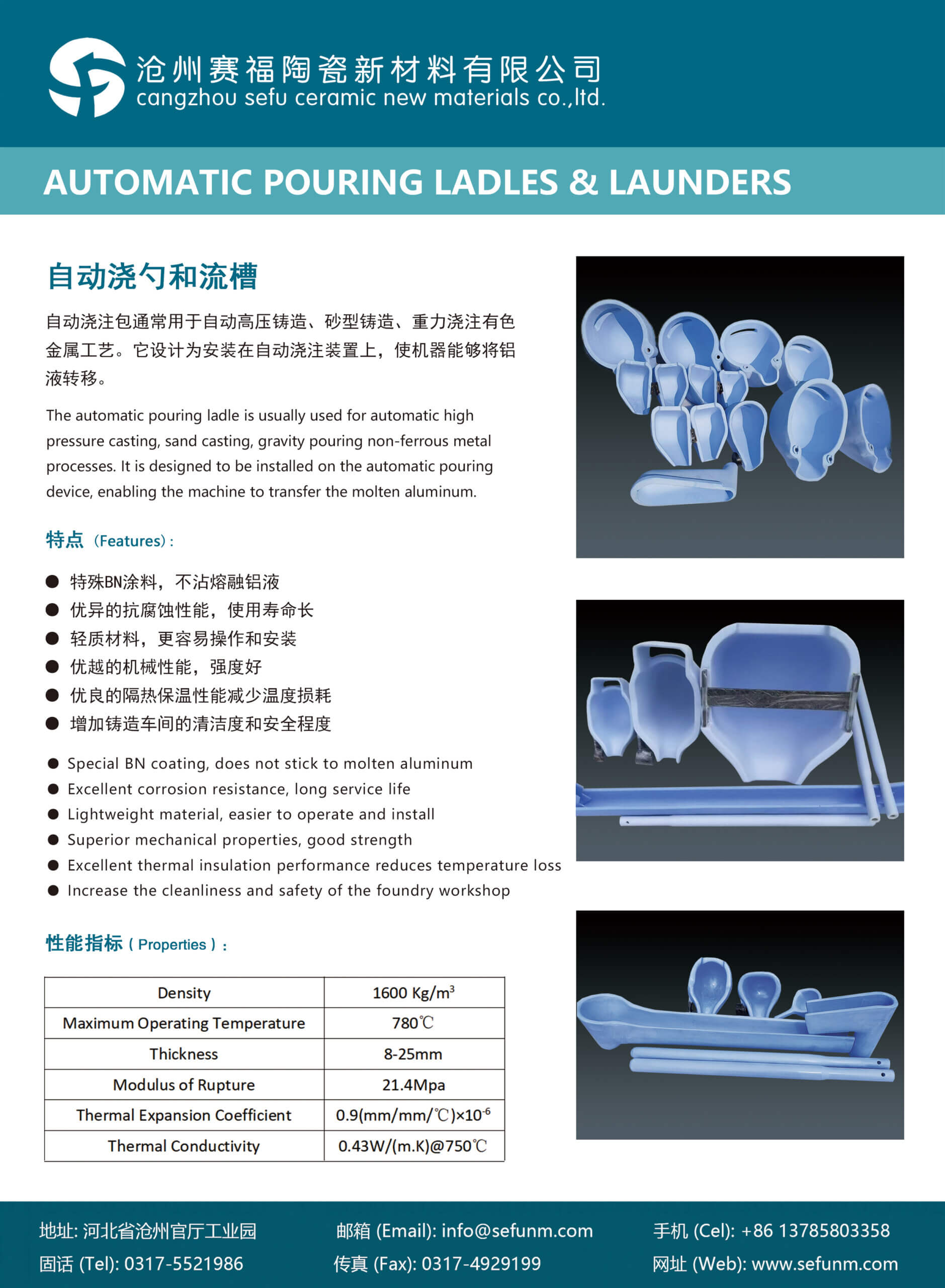 auto pour ladles